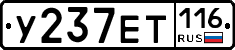 У237ЕТ116 - 