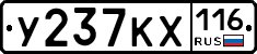 У237КХ116 - 