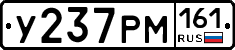 У237РМ161 - 