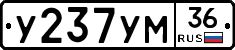 У237УМ36 - 