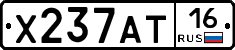 Х237АТ16 - 