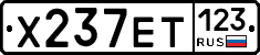 Х237ЕТ123 - 