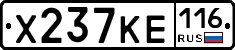 Х237КЕ116 - 