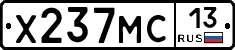Х237МС13 - 
