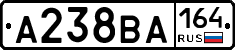 А238ВА164 - 
