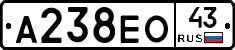 А238ЕО43 - 