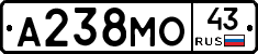 А238МО43 - 