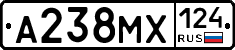 А238МХ124 - 