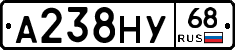 А238НУ68 - 