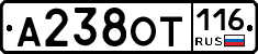 А238ОТ116 - 