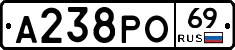 А238РО69 - 