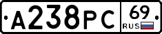 А238РС69 - 