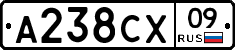 А238СХ09 - 