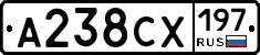 А238СХ197 - 