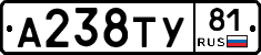 А238ТУ81 - 