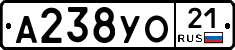 А238УО21 - 