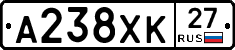 А238ХК27 - 