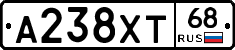 А238ХТ68 - 