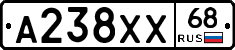 А238ХХ68 - 