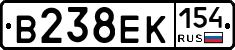 В238ЕК154 - 