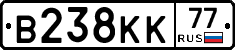 В238КК77 - 
