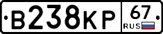 В238КР67 - 