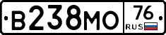 В238МО76 - 