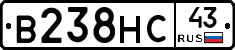 В238НС43 - 