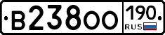 В238ОО190 - 