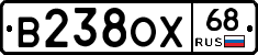 В238ОХ68 - 