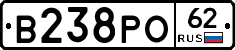 В238РО62 - 