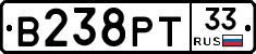 В238РТ33 - 