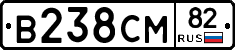 В238СМ82 - 
