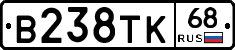 В238ТК68 - 