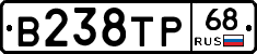 В238ТР68 - 