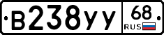 В238УУ68 - 