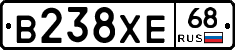 В238ХЕ68 - 