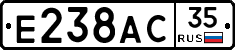 Е238АС35 - 