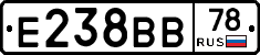 Е238ВВ78 - 