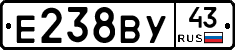 Е238ВУ43 - 