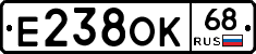 Е238ОК68 - 