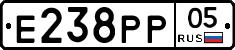 Е238РР05 - 