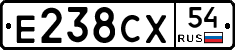 Е238СХ54 - 