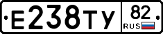 Е238ТУ82 - 