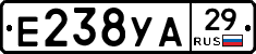 Е238УА29 - 