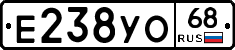 Е238УО68 - 