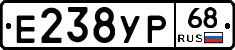 Е238УР68 - 