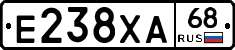 Е238ХА68 - 