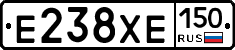 Е238ХЕ150 - 
