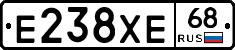 Е238ХЕ68 - 